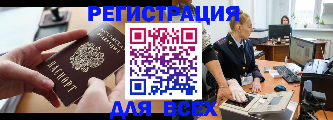 прописка для работы в Волгоградской области